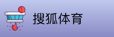 搜狐体育 logo